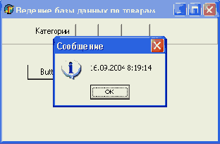 Улучшение вспомогательных окон среды Delphi