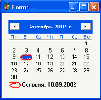 TMonthCalendar календарь
