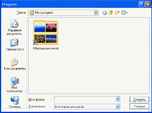 Стандартное окно TOpenDialog
